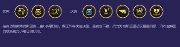 《雲頂之弈》哨兵炮手玩法教程