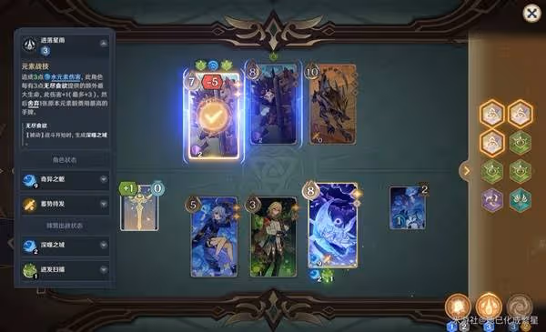 《原神》5.2鑄境研練全關卡滿獎勵通關攻略