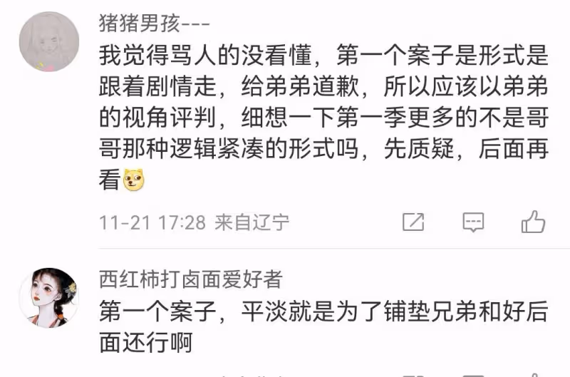 一口氣看7集,越看越上癮,《白夜破曉》太精彩了