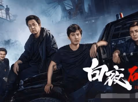 《白夜追兇》和《白夜破曉》是一個劇情嗎？《白夜追兇》為什麼晚上要換人？