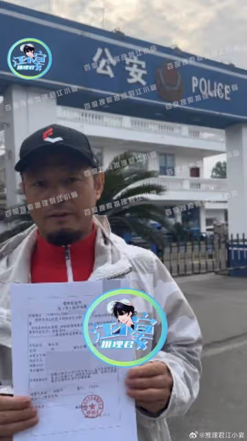 王寶強陷入欺詐風波,被指「翻臉不認帳」,當事人已報案