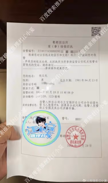 王寶強陷入欺詐風波,被指「翻臉不認帳」,當事人已報案