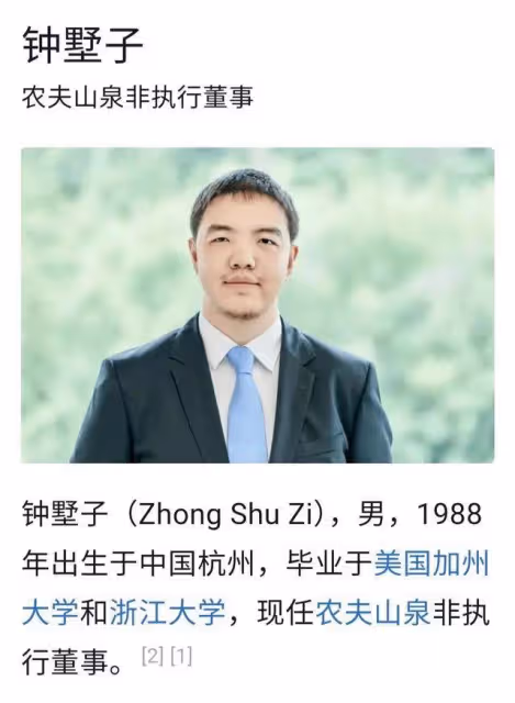 鍾睒睒回應兒子國籍問題：沒給他一分錢股權，農夫山泉是中國企業