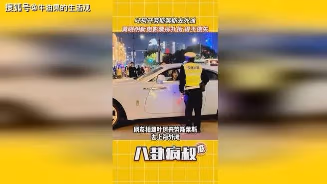 黃曉明深陷殺豬盤風波,鞠躬道歉救不回票房,葉珂又有新動作了