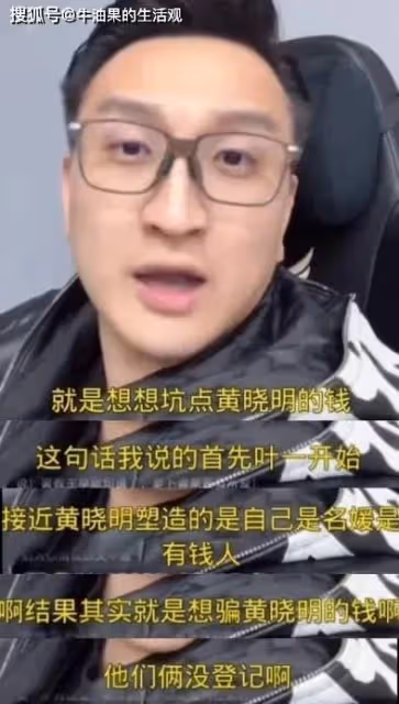 黃曉明深陷殺豬盤風波,鞠躬道歉救不回票房,葉珂又有新動作了