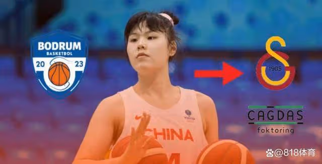 喜大普奔!加拉塔薩雷替李月汝付解約金,小寶離開欠薪母隊正式加盟