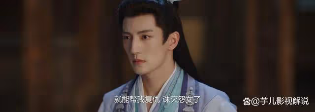 《永夜星河》看見原著才知道,慕瑤對柳拂衣另有所圖,並非純粹愛情