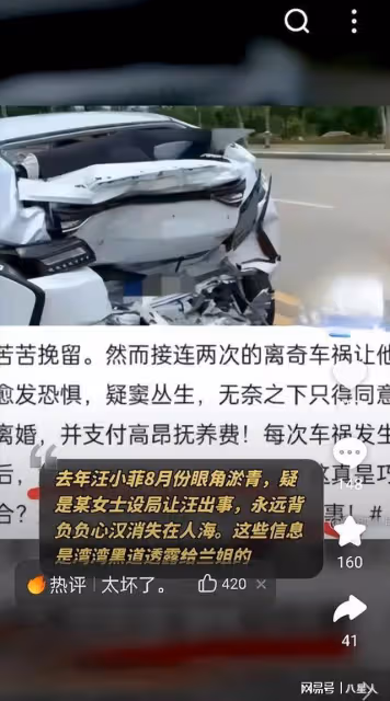汪小菲在台北被設計車禍!張蘭在危急時刻發動全部關係才避免悲劇