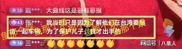 汪小菲在台北被設計車禍!張蘭在危急時刻發動全部關係才避免悲劇