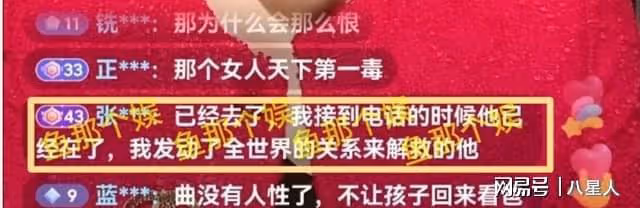 汪小菲在台北被設計車禍!張蘭在危急時刻發動全部關係才避免悲劇