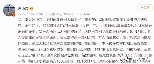汪小菲在台北被設計車禍!張蘭在危急時刻發動全部關係才避免悲劇