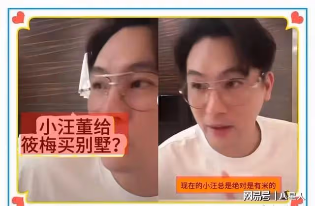 汪小菲準備在北京給馬筱梅辦婚禮然後買房!就差大S的孩子住進來了