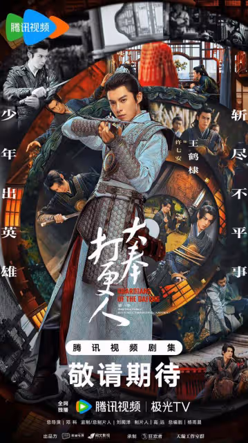 王鶴棣《大奉打更人》Q4上線,劇迷們翹首以盼,期待官宣定檔