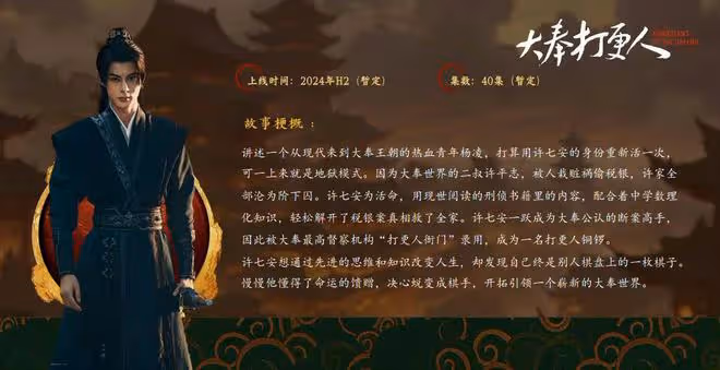 王鶴棣《大奉打更人》Q4上線,劇迷們翹首以盼,期待官宣定檔