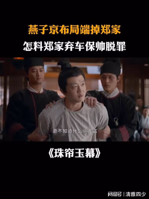 珠簾玉幕：恆朗和白裊，兩個被情困住的可憐女人