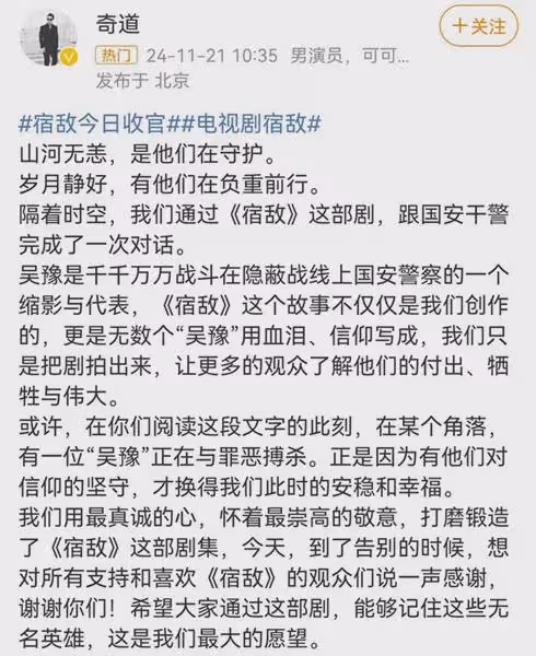 《宿敵》大結局,眾星告別:廖凡神秘不露臉,朱珠髮長文告別黃蕭