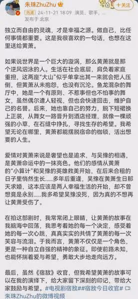 《宿敵》大結局,眾星告別:廖凡神秘不露臉,朱珠髮長文告別黃蕭