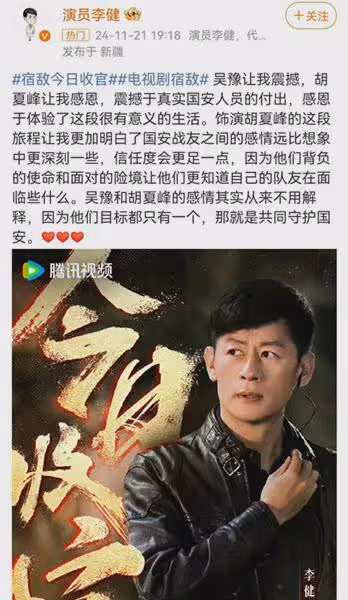 《宿敵》大結局，眾星告別：廖凡神秘不露臉，朱珠髮長文告別黃蕭