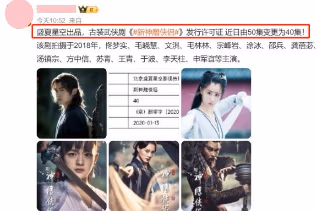 新神鵰俠侶:忍過了小龍女的「網紅臉」,實在忍不了楊過的扮演者