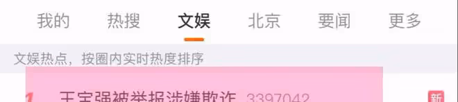 王寶強被曝欺詐,當事人已報案,金額高達一億,網友:別搞王寶強