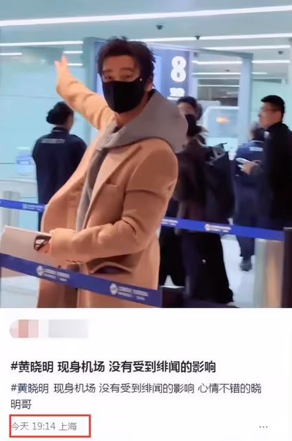 黃曉明回上海與葉珂團聚,葉珂退網後疑似面臨搬家難題