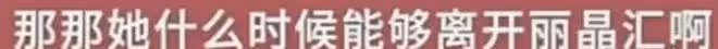 黃曉明回上海與葉珂團聚,葉珂退網後疑似面臨搬家難題