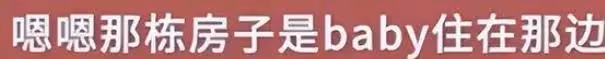 黃曉明回上海與葉珂團聚,葉珂退網後疑似面臨搬家難題