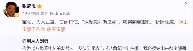 製片人力挺王寶強,曬證據公開事件前因後果,怒斥對方貪得無厭