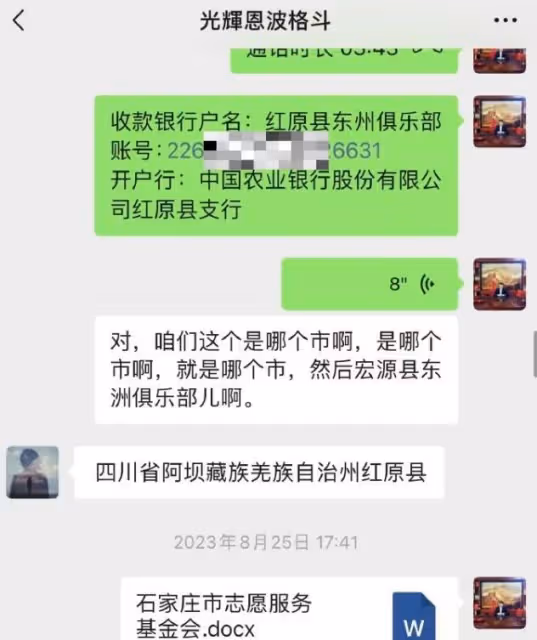 製片人力挺王寶強,曬證據公開事件前因後果,怒斥對方貪得無厭