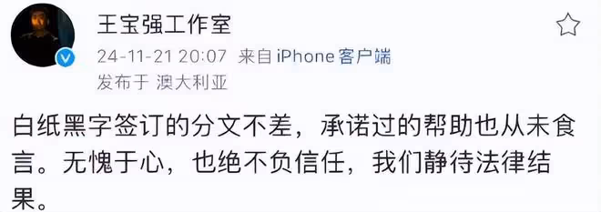王寶強回擊波恩,曬轉帳證據和截圖,白紙黑字清清楚楚