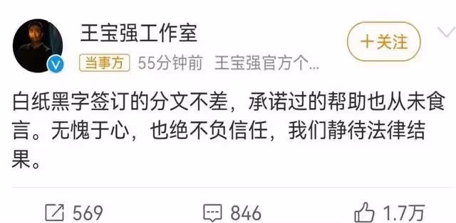 王寶強 「億元詐騙」 風波:真相撲朔迷離,誰在說謊?