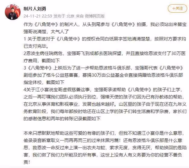 王寶強 「億元詐騙」 風波:真相撲朔迷離,誰在說謊?