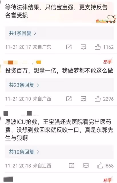 王寶強 「億元詐騙」 風波:真相撲朔迷離,誰在說謊?