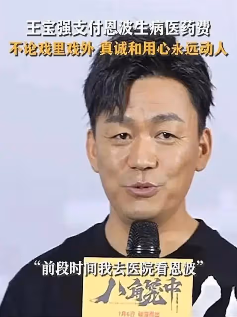 王寶強 「億元詐騙」 風波:真相撲朔迷離,誰在說謊?