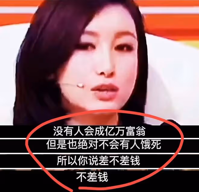 秦海璐:我們不差錢,拍一部戲的片酬夠老百姓活一輩子,評論炸了