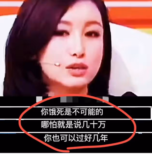 秦海璐:我們不差錢,拍一部戲的片酬夠老百姓活一輩子,評論炸了