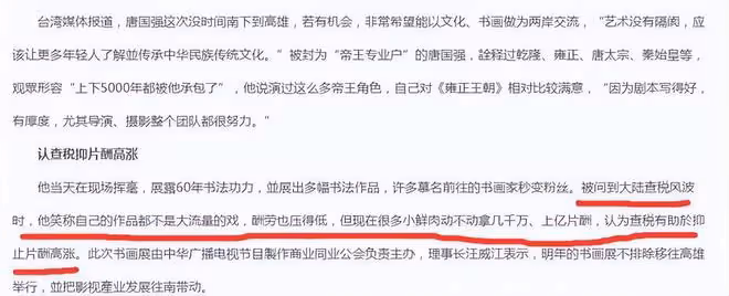 秦海璐:我們不差錢,拍一部戲的片酬夠老百姓活一輩子,評論炸了