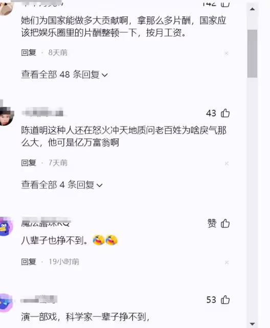 秦海璐：我們不差錢，拍一部戲的片酬夠老百姓活一輩子，評論炸了