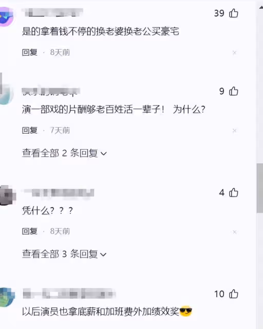 秦海璐：我們不差錢，拍一部戲的片酬夠老百姓活一輩子，評論炸了