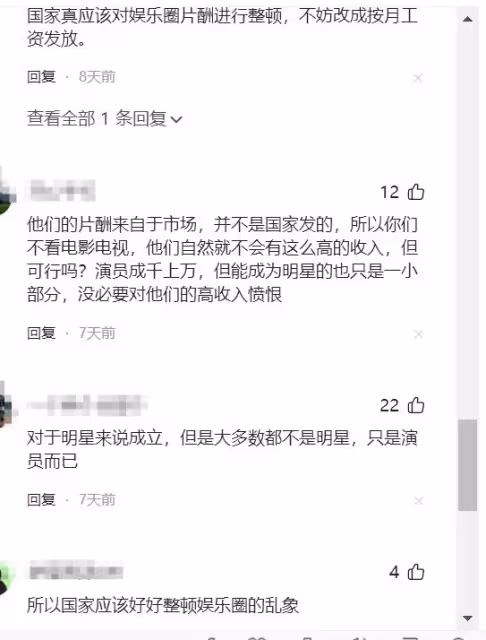 秦海璐：我們不差錢，拍一部戲的片酬夠老百姓活一輩子，評論炸了