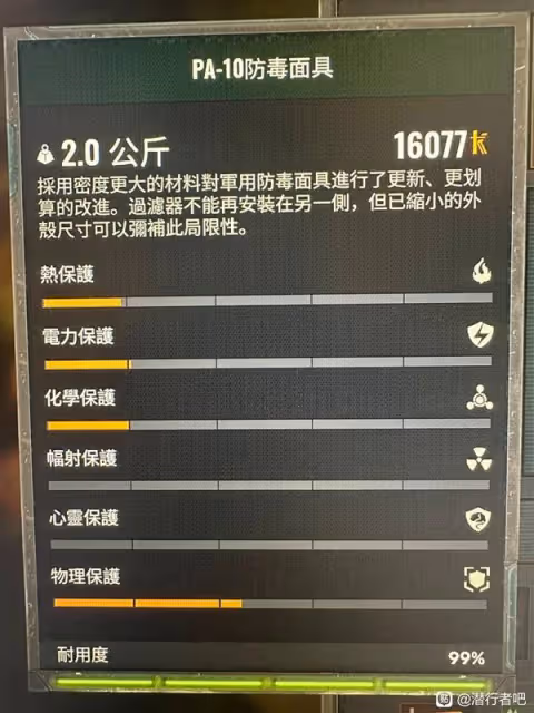 《潛行者2》防毒面具與軍用護甲獲取教程