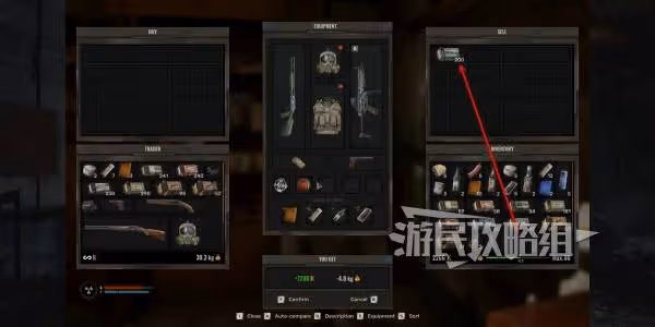《潛行者2》無限刷錢BUG用法