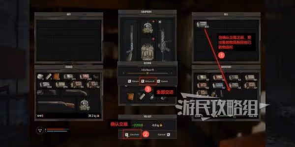 《潛行者2》無限刷錢BUG用法