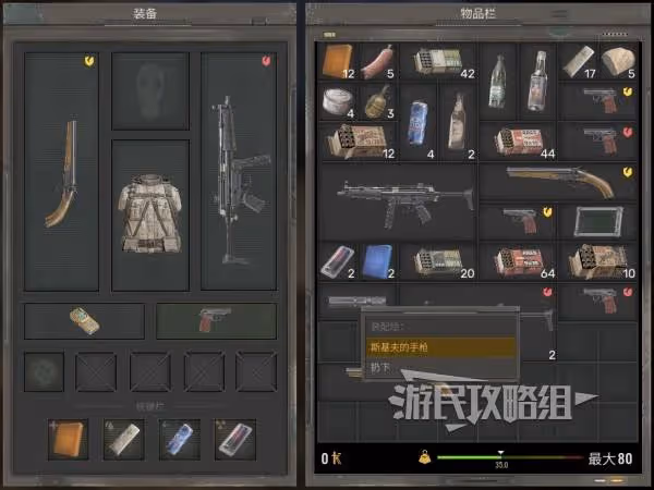 《潛行者2》武器配件裝備及移除方法