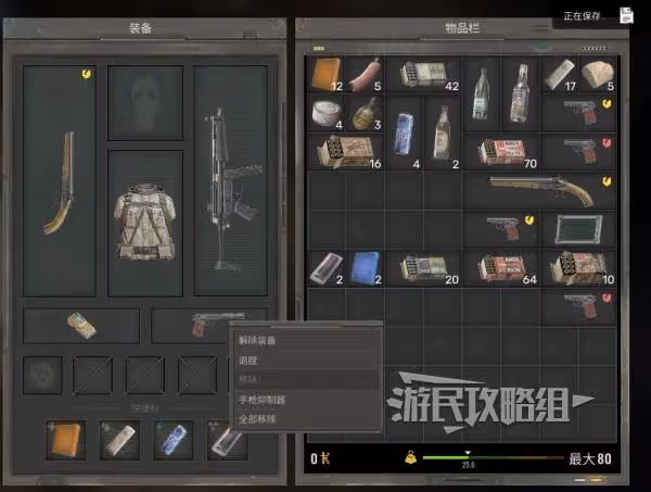 《潛行者2》武器配件裝備及移除方法