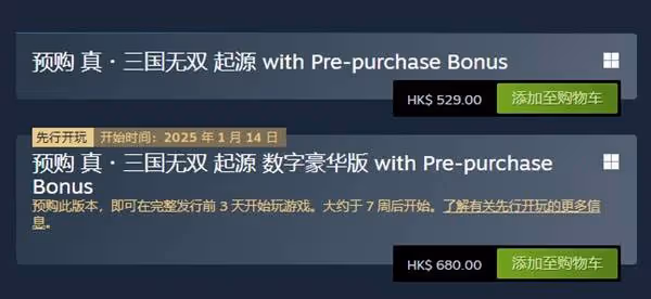 《真三國無雙起源》購買指南 一騎當千闖蕩三國亂世