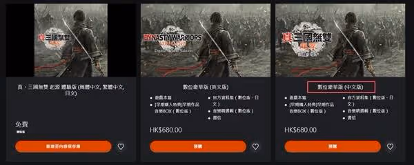 《真三國無雙起源》購買指南 一騎當千闖蕩三國亂世