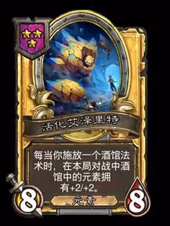 《爐石傳說》31.0.3補丁更新內容一覽