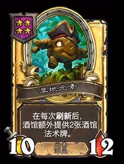 《爐石傳說》31.0.3補丁更新內容一覽