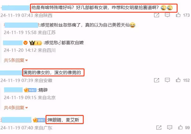 別以為塞倆饅頭就叫男扮女裝,這5位男星的反串,才對得起觀眾